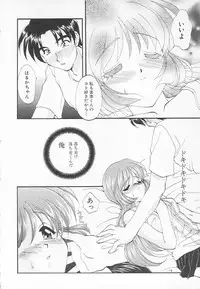 [Kurokawa Mio] Moeru Houkago