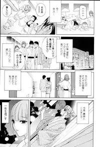 [Shinobu Tanei] Imouto Kindan Shoudou