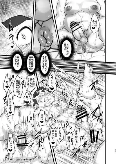 (ShotaFes 4) [Tobuchikara (Various)] JAP FAG BOI