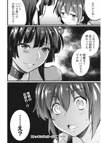 Namaiki! 2017-11 [Digital]