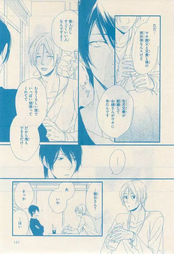 リンクス 2014-11