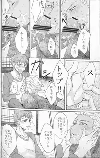 [1000+10 (Atsuyu)] Juicy (Fate/Stay Night)