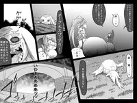 [Master Volume (Jyujyo)] Minimal Trip HC/HS (HeartCatch PreCure!)