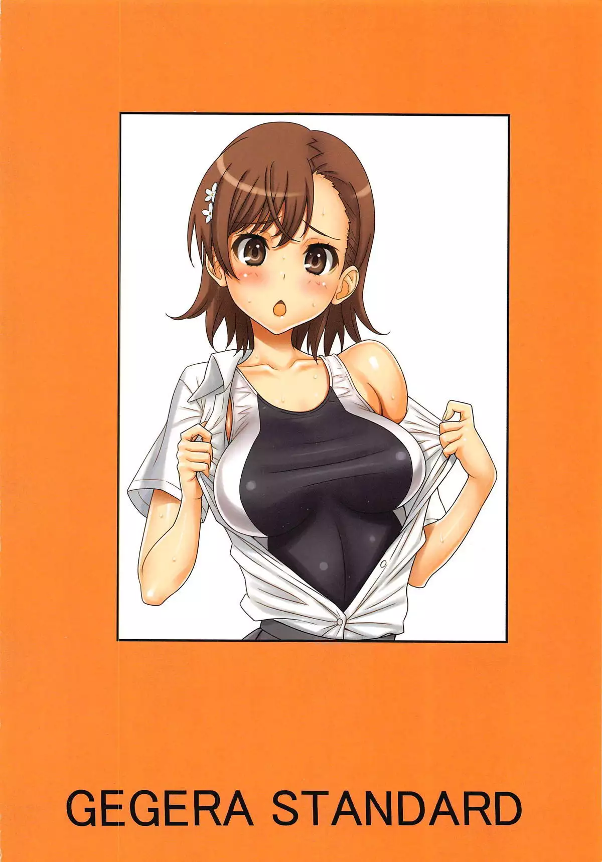 Biribiri Shichau