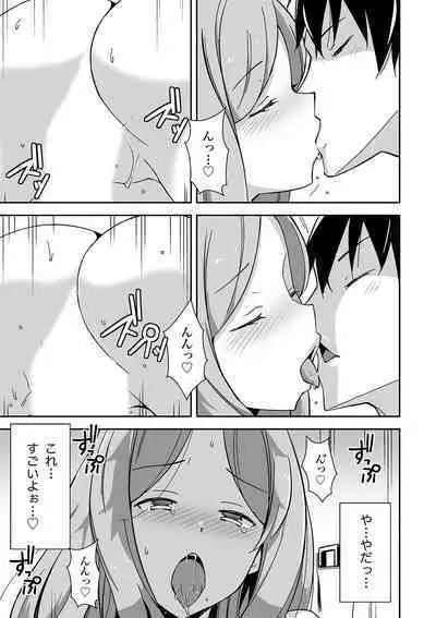 唇と舌の性感開発・キス完全マニュアル イラスト版……とろキス