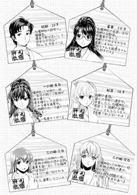 [Umemaru] Miko de Ikasete [Digital]