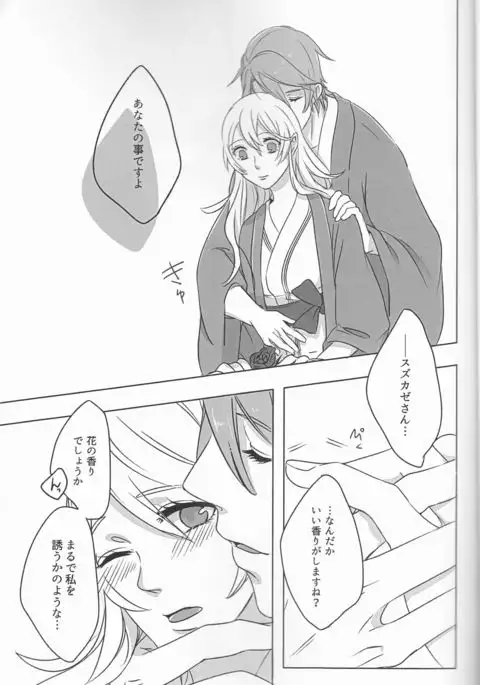 Iwanai to, wakarimasen.