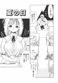 [Ibu Hidekichi] Shiritsu Ranyou Gakuen Yakyuubu