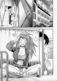 (C69) [Kensoh Ogawa (Fukudahda)] Amai Himegoto Sankaime (Mai-HiME) [Decensored]