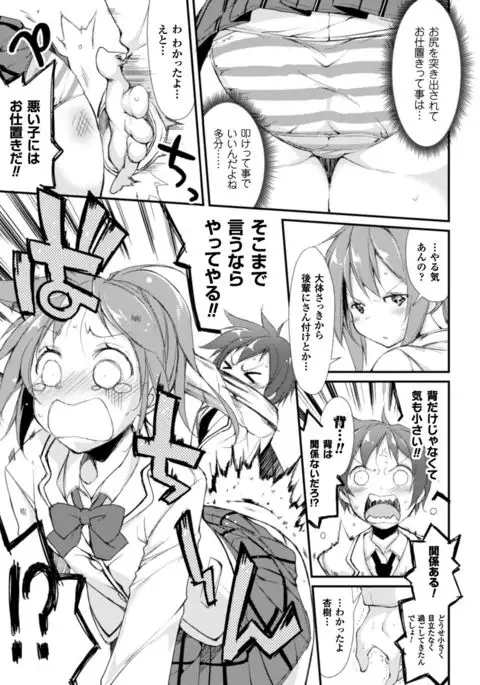 Cool Maso! Shitsukete Seitokaichou COMIC Edition