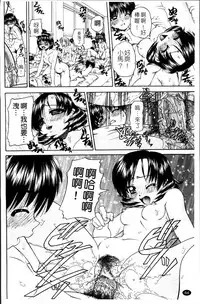 [Chunrouzan] Waisetsu Ehon [Chinese]