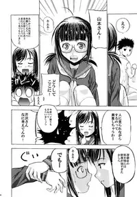 (Comitia103) [Secret Dmain] Houkago XXX