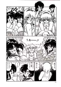 [Watanabe Wataru] Dokkin Minako Sensei! 1