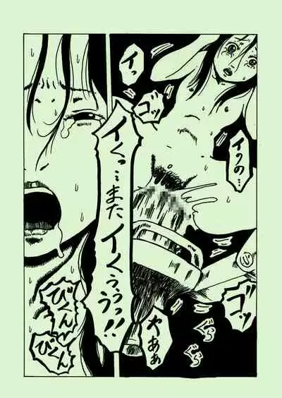 [Kijinrou] Kikaikan 03