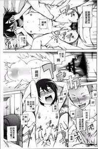 [Miito Shido] Zettai Jusei Namahame Shoujo [Chinese]