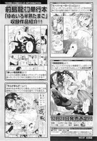 COMIC LO 2011-01 Vol. 82