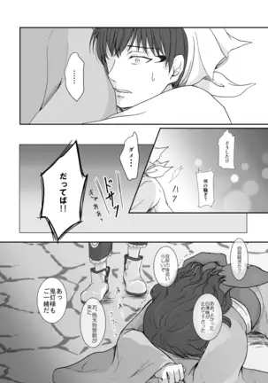 Tatoeru Nara Seiten no Hekireki no Youna