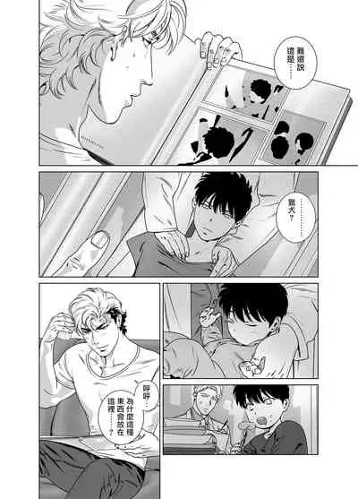 DARKNESS HOUND | 黑暗猎犬 01-06