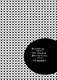 [HONEY QP (Inochi Wazuka)] Onii-chan ga Hiirou [Digital]