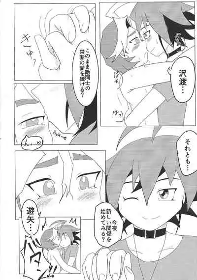 What you are, What you do, What you say