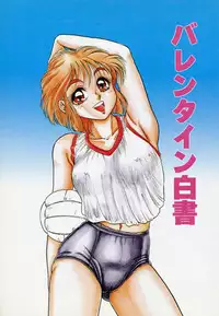 [Yoshino Shiho] ABC Panic♡