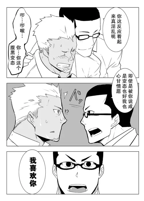 【黑夜汉化组】モニター