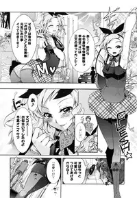 [Honda Arima] Sanshimai no Omocha - The Slave of Three Sisters