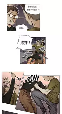 [Ramjak] Atonement Camp Ch.0-42 (Chinese)