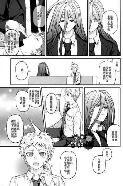 ズタボロジック