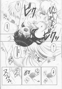 (SUPER25) [Bekkoame. (Bekko.)] Koi Gusuri - Love drug (Inuyasha) [Chinese] [超能汉化组]