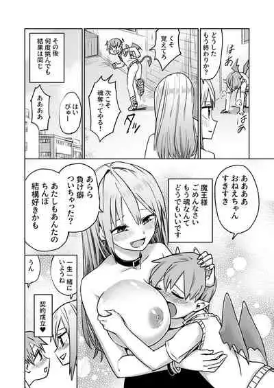 Paizuri Senmon Zasshi "Zettai Chichi Kyousha" Vol. 3