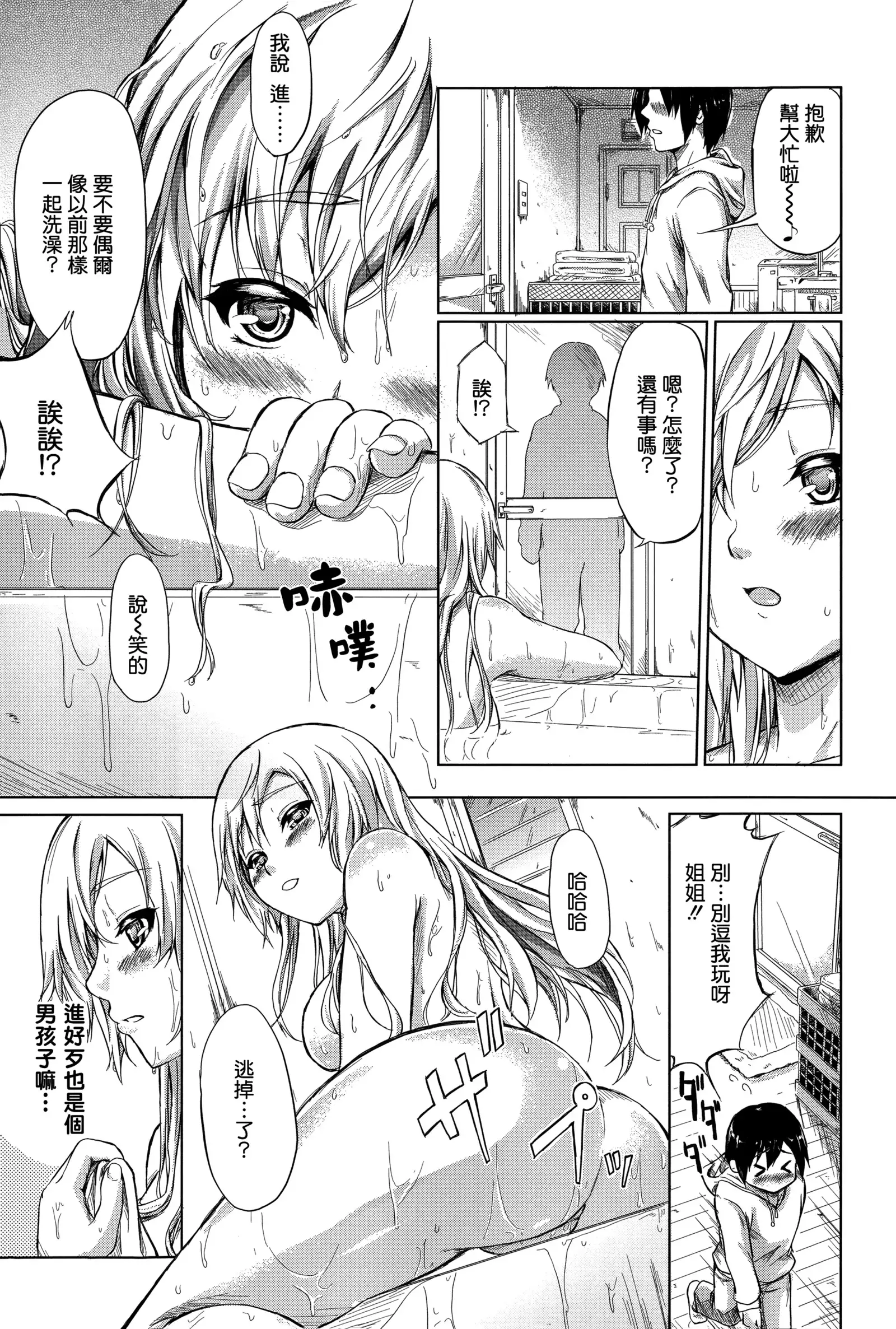 Tokoharu no Shoujo-tachi