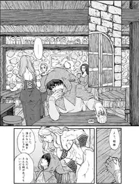 [Tsurukame]Amarabu - Sweet Amazon Love (Dragon's Crown)[Digital]