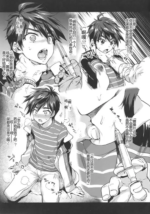 Zero-kun wa Kimeseku nanka ni Zettai Makenai Hon