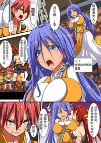 Akuochi Shita Heroine ni Yuuwaku Sare Level Drain Sarechau Hanashi