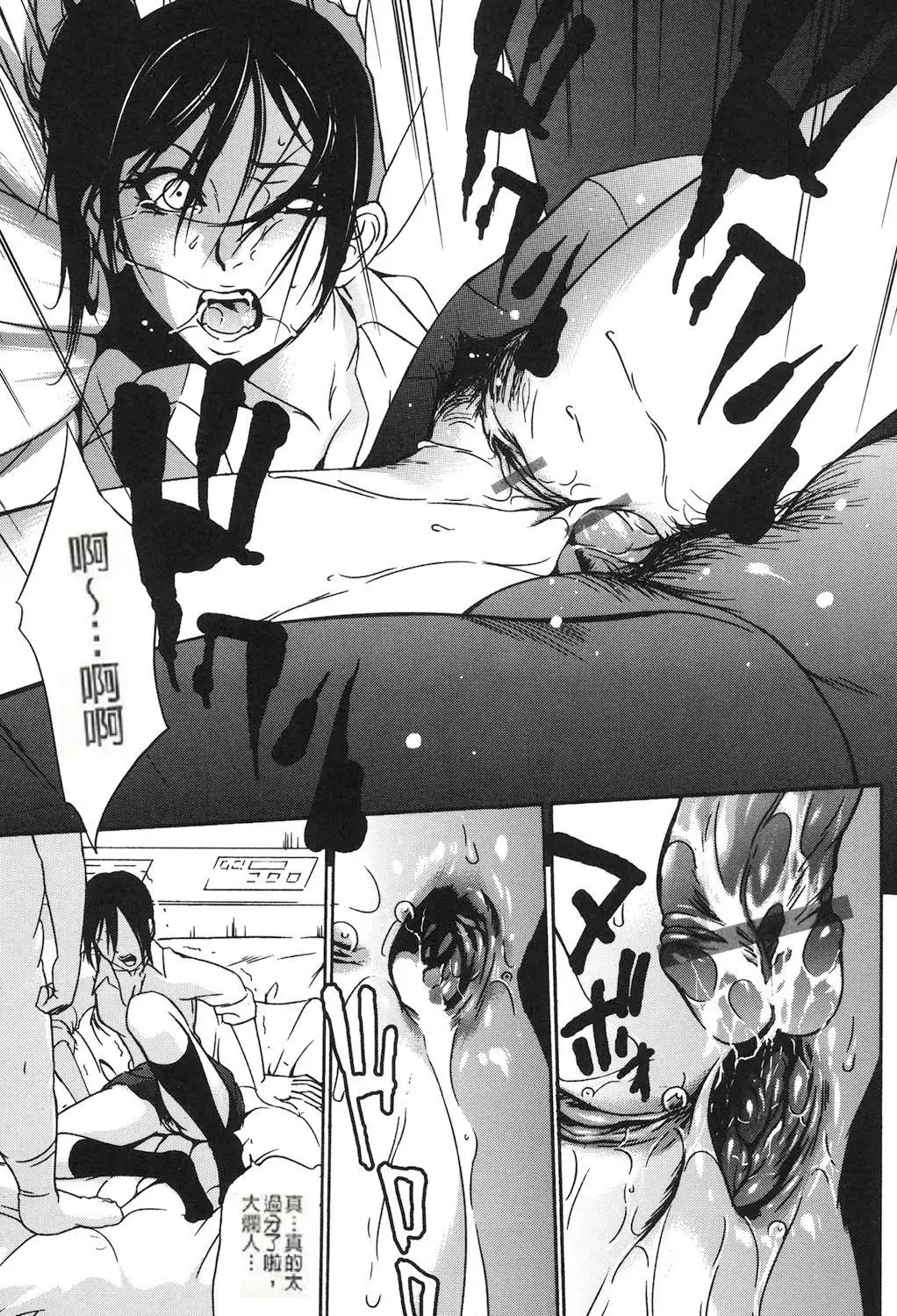 Jojuuen - A devil gentleman's Wonderland Ch. 1-4