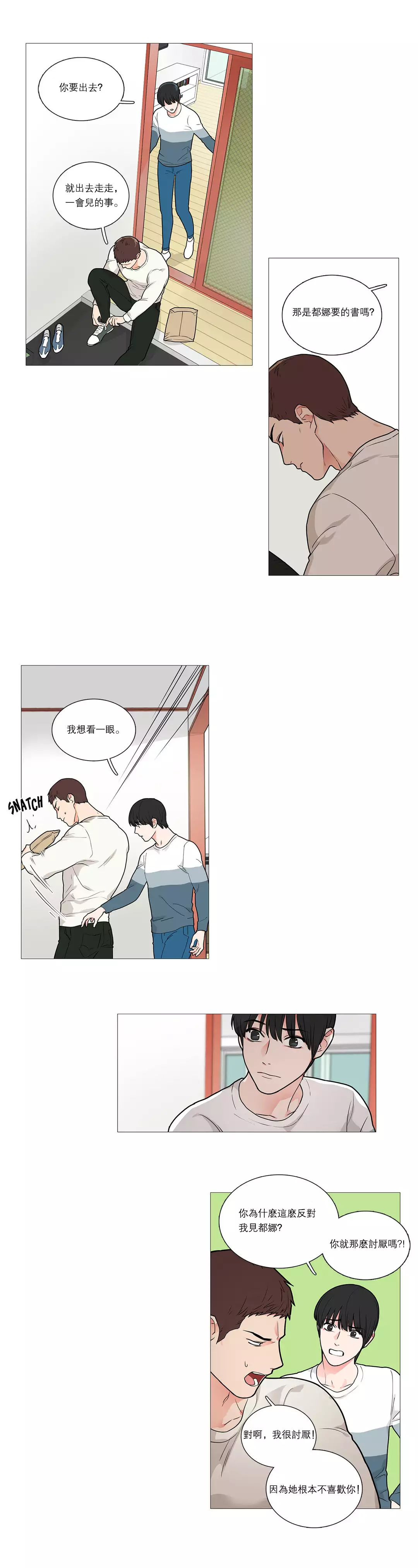 Sadistic Beauty Ch.1-36