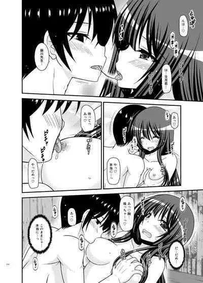 Roshutsu Shoujo Nikki Soushuuhen 4 Satsume