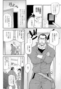 [Matsu Takeshi] Shinmai Ginkouin Kyuuryuu Kouji no Junan Ch. 1-13