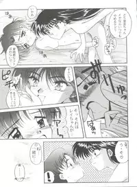 [Anthology] From the Moon 4 (Bishoujo Senshi Sailor Moon)