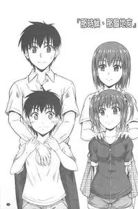 [Mutsuki] Koi Ecchi ~LoveH~ [Chinese]