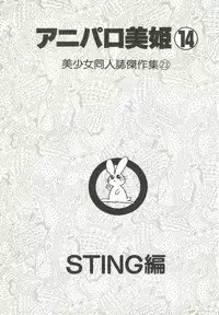 [Anthology] Aniparo Miki 14 (Various)