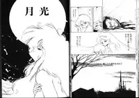 [Mii Akira] Nightmare