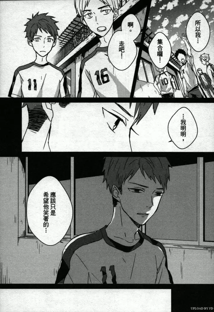 Memory of the monster 2