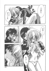 [Serizawa Katsumi] Kanon