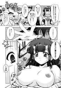 [Kanmu Ryou] Sweet Dew