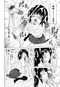 [Otono Natsu] Oh! My Girl [Chinese]