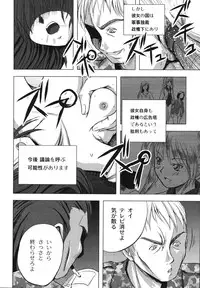 [faith] Hagane no Otome - Steel Maiden