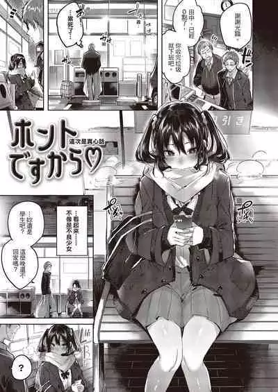 [kakao] Nakadashi Strike! | 內射直球對決! [Chinese] [Digital]