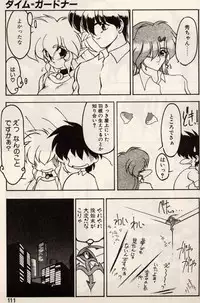 [Ruuen Rouga] Trouble EVOCATION San